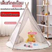 ราคา ecityshop เต็นท์กระโจม แบบพกพาเด็กเต็ กระโจมเด็ก เต้นท์เจ้าหญิง บ้านของเล่นเด็กห เต๊นท์ผ้าฝ้าย ในร่มเต็นท์เด็ก (21345635180)