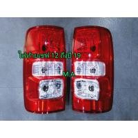 ราคา ไฟท้าย Chevrolet Coloradoปี12 19 (17946663077)