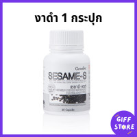 ราคา งาดำ งาดำกิฟฟารีน ของแท้ งาดำเซซามิ SESAMI s เซซามิ งาดำเซซามิกิฟฟารีน งาดำสกัด สารเซซามิน ข้อเข่า มวลกระดูก 60แคปซูล (22450933572)