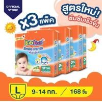 ราคา Baby love smile pants ยกลัง 3 แพ็ค ไซส์ L XL (20146792228)