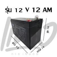 ราคา แบตเตอรี่ แบตเตอรี่แห้ง 12V8AH แบตสำรอง พ่นยาแบตเตอรี่ มอเตอร์ไซค์ เครื่องสำรองไฟ ไฟฉุกเฉินจักรยานไฟฟ้าจ้า (22276914496)