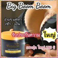 ราคา อันดับ1 ครีบบำรุงสำหรับผู้หญิง เปลี่ยนคัพ อัพไซด์ เนินผิวตึงขาวใส สูตรใหม่ใส่กลิ่นฟีโรโมน 180กรัม (19517701875)