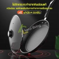 ราคา กระทะ กระทะเคลือบหินอ่อน กระทะเคลือบ กระทะหินอ่อน ขนาด 24 26 28 cm กระทะทรงตื้น หม้อและกระทะ ฟรีตะหลิว ฝาหม้อ กระทะพร้อมฝาปิด (4616116382)