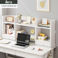 ราคา ชั้นวางของ สีขาว โต๊ะทำงาน ชั้นวางจัดระเบียบ โต๊ะคอม ชั้นวางหนังสือ ชั้นไม้ computer desk shelf 115x15x30cm (22208856100)