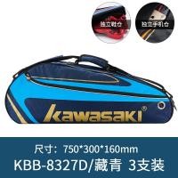 ราคา KAWASAKI กระเป๋าแบดมินตันของแท้กระเป๋าเป้สะพายหลังสำหรับผู้ชายความจุขนาดใหญ่3แพ็ค6แพ็คกระเป๋าสะพายไหล่แบบถืออเนกประสงค์สำหรับผู้หญิง (21078989193)