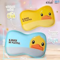ราคา PAPA BY B DUCK หมอนหนุน MEMORY FOAM ทรงโบว์ หมอนเด็ก กันไร้ฝุ่น ระบายอากาศได้ดี (7955869248)