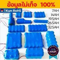 ราคา จัดส่งใน24ชม แบต ป้องกันการระเบิด แบตลิเธียม 3 2V แบตเตอรี่ LiFePo4 32650 7Ah 14Ah 19 5Ah 26 5Ah 32 5Ah แบตเตอร สามารถใช้กับไฟพลังงานแสงอาทิตย์ ลำโพงมอนิเตอร์ เราเตอร์ ฯลฯ ถ่านชาร์จ ของแท้แบตเตอรี่แพ