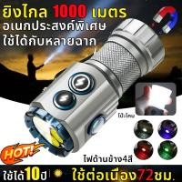 ราคา ใช้งาน 20 ปี ไม่เสียหาย ยิงไกล 1000 เมตร ไฟฉายแรงสูง20000000w ไฟฉายแรงสูงมัลติฟังก์ชั่น ไส้ตะเกียงสว่างสูง สว่างมากไฟฉาย ชาร์จUSB สว่างมาก ไฟฉายเดินป่า ฉุกเฉิน LED Flashlight ไฟฉายแรงสูง สว่างมาก (225