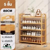 ราคา Mr Bamboo ชั้นวางรองเท้า ที่วางรองเท้า 2 3 4 5 6 ชั้น Shoe Rack วัสดุไม้ไผ่ชั้นดี วางรองเท้าได้หลายคู่ ชั้นวางรองเท้าไม้ (22450323072)