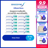 ราคา SENSODYNE DEEP CLEAN TOOTHPASTE 50G x12 เซ็นโซดายน์ ยาสีฟัน 50 กรัม แพ็ค 12 ช่วยให้ฟันแข็งแรง สะอาดสดชื่น (22383086934)