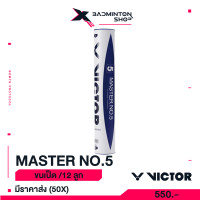ราคา VICTOR MASTER NO 5 12 ลูก (19492328030)