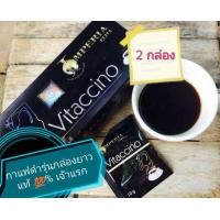 ราคา เครื่องดื่ม อาหารเช้า กาแฟ vitaccino กล่องมี 15ซอง (22511518552)