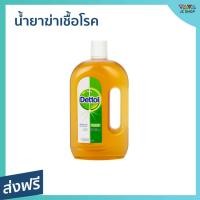 ราคา ขายดี น้ำยาฆ่าเชื้อโรค Dettol ขนาด 750 มล ลดการสะสมของแบคทีเรีย Hygiene Multi Use Disinfectant เดตตอล เดลตอลฆ่าเชื้อ เดลตอล เดทตอล น้ำยาเดตตอล เดทตอลถูพื้น น้ํายาถูพื้นเดทตอล เดทตอลฆ่าเชื้อ นำ้ยาฆ่าเ 