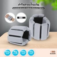 ราคา NeoHome กำไลถ่วงน้ำหนัก สําหรับออกกําลังกาย เล่นฟิตเนส สายรัดถ่วงน้ำหนักข้อมือ ข้อเท้า Weight Bracelet (21768001411)