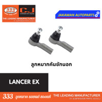 ราคา ลูกหมากช่วงล่าง 333 MITSUBISHI LANCER EX มิตซู แลนเซอร์ EX ลูกหมากล่าง คันชักนอก แร็ค กันโคลงหน้า หลัง 1 คู่ (21828512801)