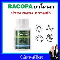 ราคา กิฟฟารีน สมอง ฟื้นฟูความจำ อัลไซเมอร์ สาธิดีขึ้น giffarine บาโคพา ผสม วิตามินซี วิตามินบี 12 วิตามินบี 6 ของแท้ ส่งฟรี (17165868880)
