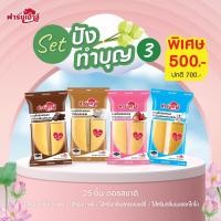 ราคา Farmhouse ฟาร์มเฮ้าส์ Set ปังทำบุญ 3 100 ชิ้น จำกัดการสั่งซื้อสูงสุด 1 เซต 1 คำสั่งซื้อ จัดส่งเฉพาะ พื้นที่ในกรุงเทพ และ ปริมณฑล (22661365818)