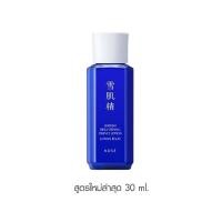 ราคา Kose Sekkisei Brightening Essnce Lotion 30 ml น้ำโสมไบร์ทเทรนนิ่ง เอสเซ้นส์ (22306432258)