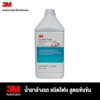ราคา 3M Car Wash Foam 38077L ผลิตภัณฑ์ล้างรถยนต์ ชนิดโฟม สำหรับรถยนต์ ขนาด 3 78 ลิตร 1ลิตร ขวดแบ่ง (22261685842)