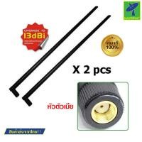 ราคา Mastersat Comfast Wifi Antenna เสาเพิ่มสัญญาณเนท ไวไฟ เสาไวไฟ ความยาว 45 cm ความแรง 13 dBi สำหรับ เราเตอร์ แบบ 2 เสา แพ็คคู่ 2 อัน เป็นหัวเสียบแบบตัวเมีย (13678731185)