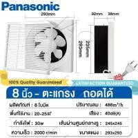 ราคา Panasonic พัดดูดควัน 6 8 10 12นิ้ว พัดลมดูดอากาศ พัดลมดูดควัน พัดลมระบายอากาศ พัดลมดูดในครัว พัดลมระบายร้อน 220v สาย1 2m พัดลมดูดกลิ่น พัดลมดูดอากาศห้องน้ำ (22101879447)