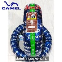 ราคา CAMEL ยางนอก เรเดียล MSX MSX SF MSX GROM ไม่ใช่ยางใน ยี่ห้อคาเมล หน้า หลัง ราคา เส้น (22116237088)