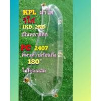 ราคา KPLฝาใส ยาง น็อตธรรมดา วีโก้ 1KD 2KD (21288211051)