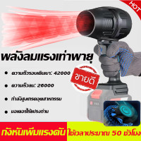 ราคา NEW 2024 เป่า ดูด พ่น เครื่องเป่าลม Blower เครื่องเป่าลมไร้สาย เครื่องเป่าลมไฟฟ้า โบเวอร์เป่าลม ที่เป่าลมไฟฟ้า ดูดฝุ่น ล้างแอร์ เป่าลม ดูดฝุ่น (22419603937)