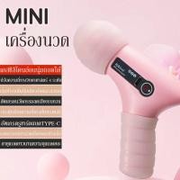 ราคา อุปกรณ์นวดมินิ อุปกรณ์นวดมินิ ปรับระดับได้ 4 ระดับ ปืนนวดกล้ามเนื้อไฟฟ้าเครื่องนวดหลังเหมาะสำหรับการนวดกล้ามเนื้อ ที่เหนื่อยล้าอย่างรุนแรงพกพาสะดวกด้วยปืนนวดไฟฟ้าปืนนวดกล้ามเนื้อ (21515827307)