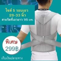 ราคา เสื้อพยุงหลังตรง ไซส์ S 5XL เสื้อพยุงหลังเสริมแกนบล็อคหลังและเอว บล็อคเอว เสื้อดัดหลังตรง เสื้อพยุงบ่าพยุงไหล่ เสื้อดามหลัง อุปกรณ์ซัพพอร์ตและเซฟตี้ เข็มขัดพยุงหลัง เข็มขัดคาดหลัง เสื้อใส่ยกของหนัก รั