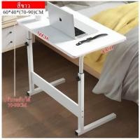 ราคา AI Home โต๊ะคอม โต๊ะข้างเตียง โต๊ะทำงาน Bedside table โต๊ะวางของอเนกประสงค์ ขนาด60 40 ปรับระดับได้70 90cm (9364406027)
