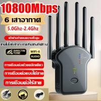ราคา Wifi Repeater ตัวดูดสัญญาณ wifi 2 4Ghz 5GHz 6 เสาอากาศขยาย 1200bps ครอบคลุมสัญญาณ1000 ตัวกระจายไวไฟ ตัวดึงสัญญาณ (21688698733)