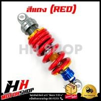 ราคา โช๊คหลัง MSX SONIC KSR LS DASH TENA โช๊คหลังแต่งไนตรอน ขนาด 250MM (19877170599)