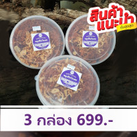 ราคา ของฝากระยอง หมูฝอย หมูเส้นกันเอง หอมเจียวสูตรพิเศษ ขนาดพิเศษ 300 กรัม (16220910767)