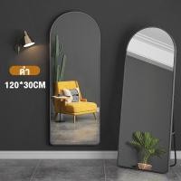 ราคา กระจก 155cm กระจกเต็มตัว กระจกส่องเต็มตัวตั้งพื้น กระจกยาว กระจกแต่งตัว กระจกบานใหญ่ กระจก แต่ง ตัว ตั้งพื้นหรือแขวนผนังห้องได้ mirror (22662184718)