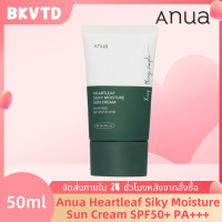 ราคา อานัว ANUA HEARTLEAF SILKY MOISTURE SUN CREAM SPF50 PA 50 ml ครีมกันแดดหน้า กันแดด เนื้อนุ่ม บางเบา (22534946155)