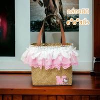 ราคา กระเป๋า กระจูดทรงคุณนายดอกไม้เหลือง ชมพูพร้อมแถมสายคอสบอดี้ทุกใบ (22550992324)