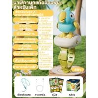 ราคา wetech นกแก้วพูดได้ ออกเสียงภาษาอังกฤษ มีเพลง อัดเสียงได้ เรียนรู้การพูด นกหวีดได้ ของเล่นเสริมพัฒนาการเด็ก (22574956398)