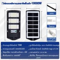 ราคา 1200W พลังงานแสงอาทิตย์ LED ไฟพลังงานแสงอาทิตย์ ไฟถนน ไฟสปอตไลท์พลังงานแสงอาทิตย์ 360led พลังงานแสงอาทิตย์ โคมไฟถนนพลังงานแสงอาทิตย์ IP67 กันน้ำ (21286998607)
