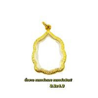 ราคา กรอบพระ งานทองเลเซอร์24k ใส่เหรียญรุ่นนิยม PVD coating ไม่ลอกไม่ดำ ขนาดเป็นขนาดพระที่ใส่ได้ไม่ต้องวัดเผื่อ (22183267824)
