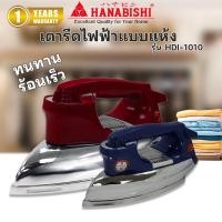 Hanabishi เตารีดแห้ง รุ่น HDI-1010