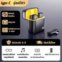 ราคา รับประกัน 5 ปี ไมโครโฟนไร้สาย 3 IN 1 สองด้านเรียลไทม์ฟังหูกลับ การส่งทางไกล 30 เมตร เกม ไลน์สด ประชุม การเรียน รองรับ IOS Type C พร้อมปลั๊กอะแดปเตอร์ ไมค์พกพา ไมค์ บลูทูธ ไมค์หนีบปกเสื้อ ไมค์ไร้สาย W 