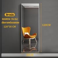 ราคา VG มี 3 สี กระจกเงา147 153cmกระจกส่องเต็มตัว กรอบแคบพิเศษ ตั้งพื้น กระจกตั้งพื้นทรงสูง กระจกส่อง กระจกแต่งตัว (21433990965)