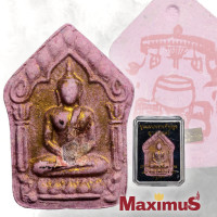 ราคา พระขุนแผน ขุนแผนพรายกัญญา เสาร์ 5 ปี 2557 มีโค๊ต พร้อมกล่องเดิม (4588104236)