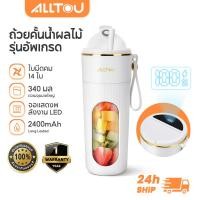 ราคา ALLTOU Portable Blender เครื่องปั่นน้ำผลไม้พกพา ดีไซน์กะทัดรัด พกพา มัลติฟังก์ชั่น การชาร์จแบบ (22606163937)