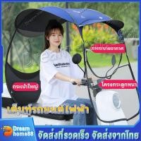 ราคา หลังคามอเตอร์ไซต์ หลังคามอเตอร์ไซค์มัลติฟังก์ชั่นแบบใหม่ เต็นท์รถยนต์ไฟฟ้า ผ้าคลุมรถมอเตอร์ไซค์ ผ้าคลุมรถมอเตอร์ไซค์ กันแดด กันฝน กันลม (22493929313)
