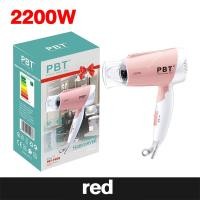 ราคา รับประกัน 3 ปี ไดร์เป่าผม 2200W ปรับอุณหภูมิสามความเร็ว ไดเป่าผมของแท้ ไดร์เป่าผมมินิ ไดร์เป่าผมแห้ง เครื่องเป่าผม hairdryer (22427152622)