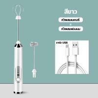 ราคา DP LANJIE เครื่องทำฟองนม เครื่องตีฟองนมไฟฟ้า เครื่องตีไข่ ที่ตีฟองนม ที่ตีไข่ไฟฟ้า ที่ตีฟองนม เครื่องตีแป้ง ตะกร้อไฟฟ้า electric milk frother (22068772144)