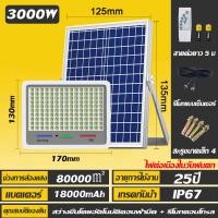 ราคา ไฟโซล่าเซลล์ 3000W 6000W ลูกปัดโคม ไฟบิ๊กแมคสุดสดใส Solar light LED IP67 แผงโซลาร์เซลล์ โคมไฟโซลาร์เซลล์ แสงสีขาว (22587813799)