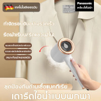 ราคา PANASONIC เตารีดแบบพกพาแบบพับได้ เตารีดแบบใช้มือถือ เตารีดไอน้ำ เครื่องใช้ในครัวเรือน เตารีดไอน้ำ เตารีดไอน้ำแบบพกพา (22237317451)